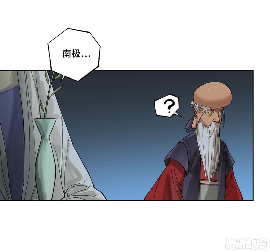 传武 第296话 第二卷 170 行动开始 第6页