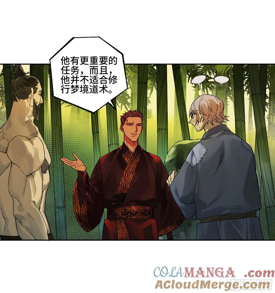 传武 第296话 第二卷 170 行动开始 第37页