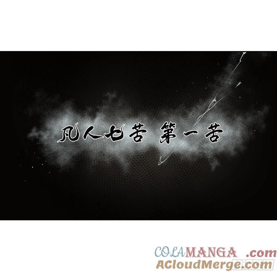 传武 第296话 第二卷 170 行动开始 第52页