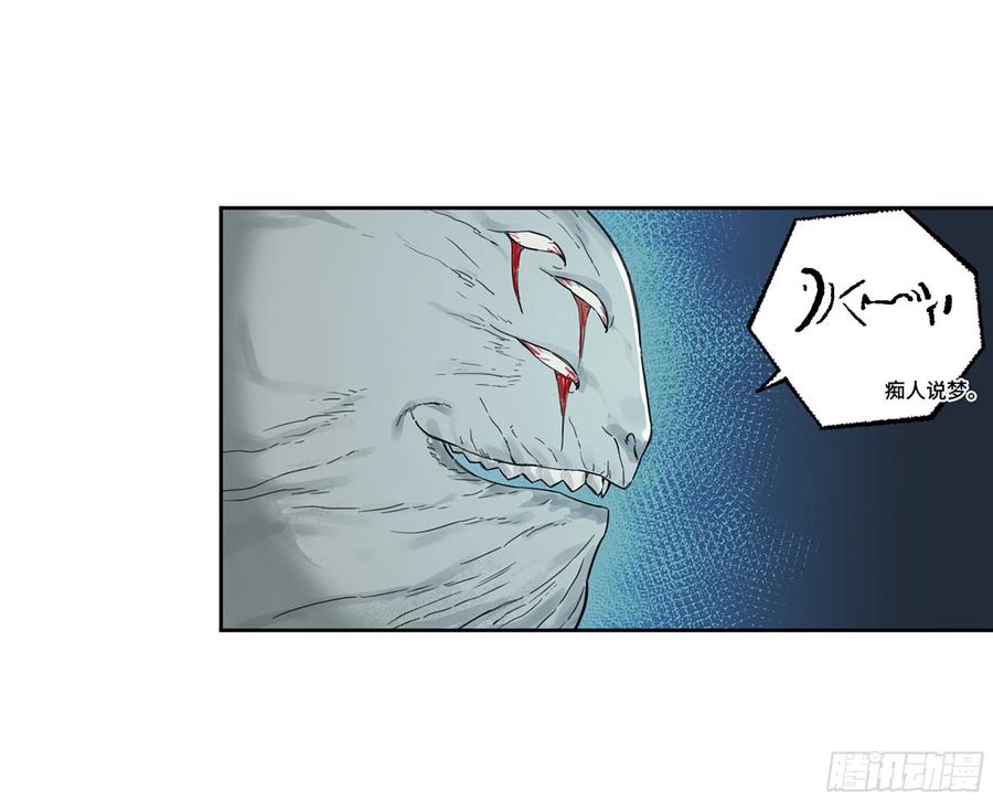 传武 第296话 第二卷 170 行动开始 第11页