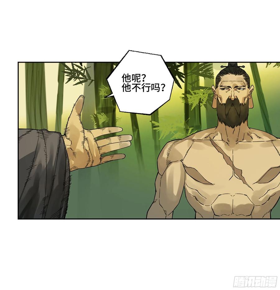 传武 第296话 第二卷 170 行动开始 第36页