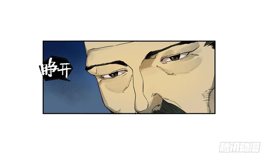 传武 第296话 第二卷 170 行动开始 第45页