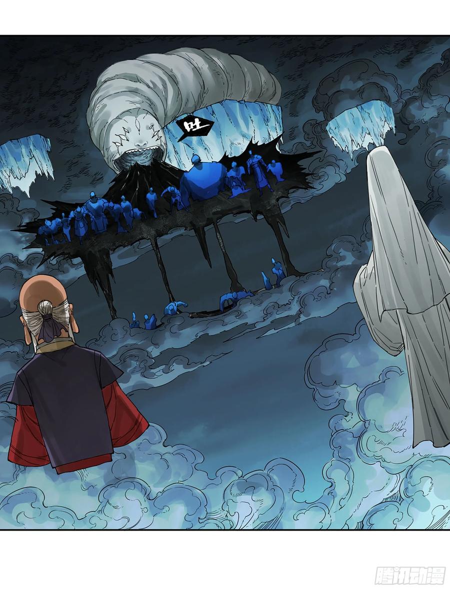 传武 第296话 第二卷 170 行动开始 第2页