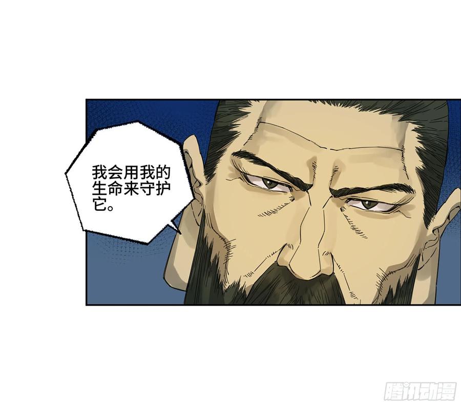 传武 第296话 第二卷 170 行动开始 第50页