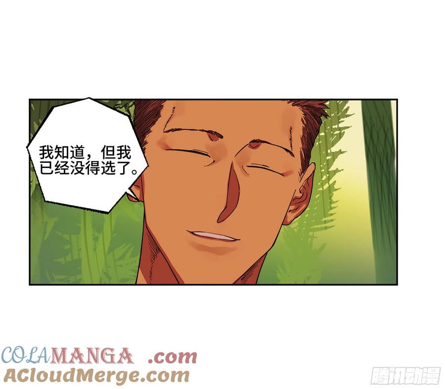 传武 第296话 第二卷 170 行动开始 第34页