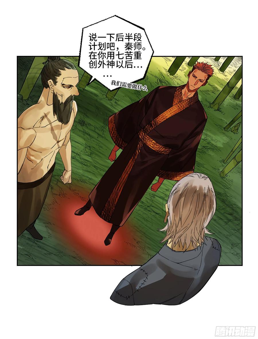 传武 第296话 第二卷 170 行动开始 第41页