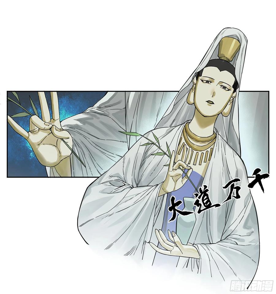 传武 第296话 第二卷 170 行动开始 第8页