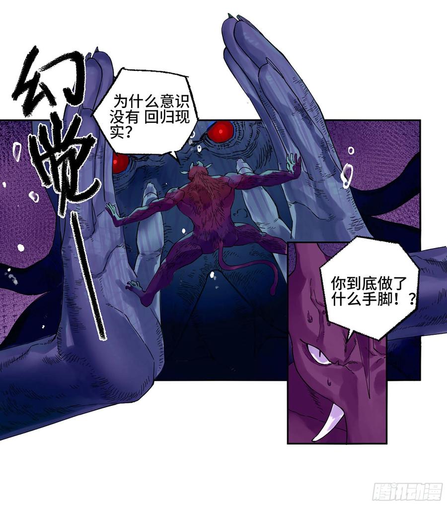传武 第296话 第二卷 170 行动开始 第24页