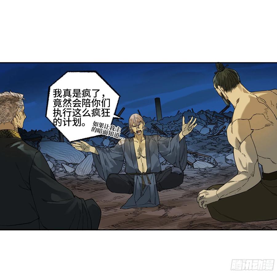 传武 第296话 第二卷 170 行动开始 第47页