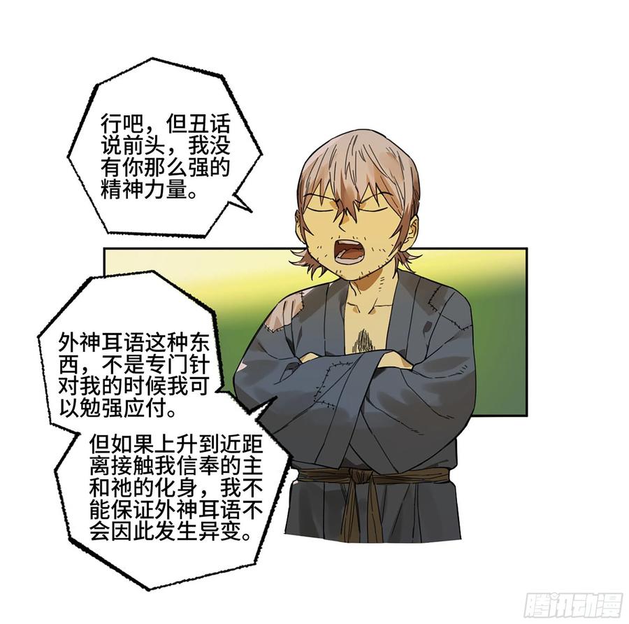 传武 第296话 第二卷 170 行动开始 第39页