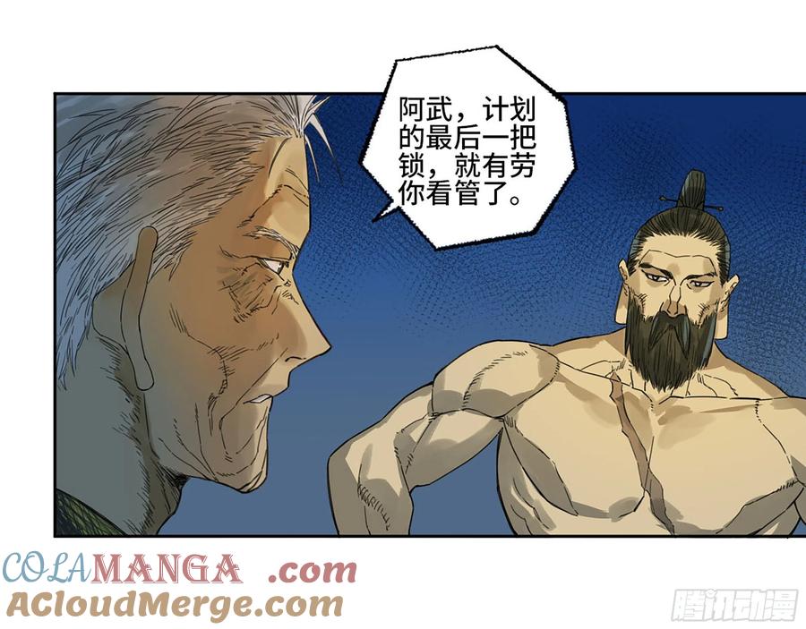 传武 第296话 第二卷 170 行动开始 第49页