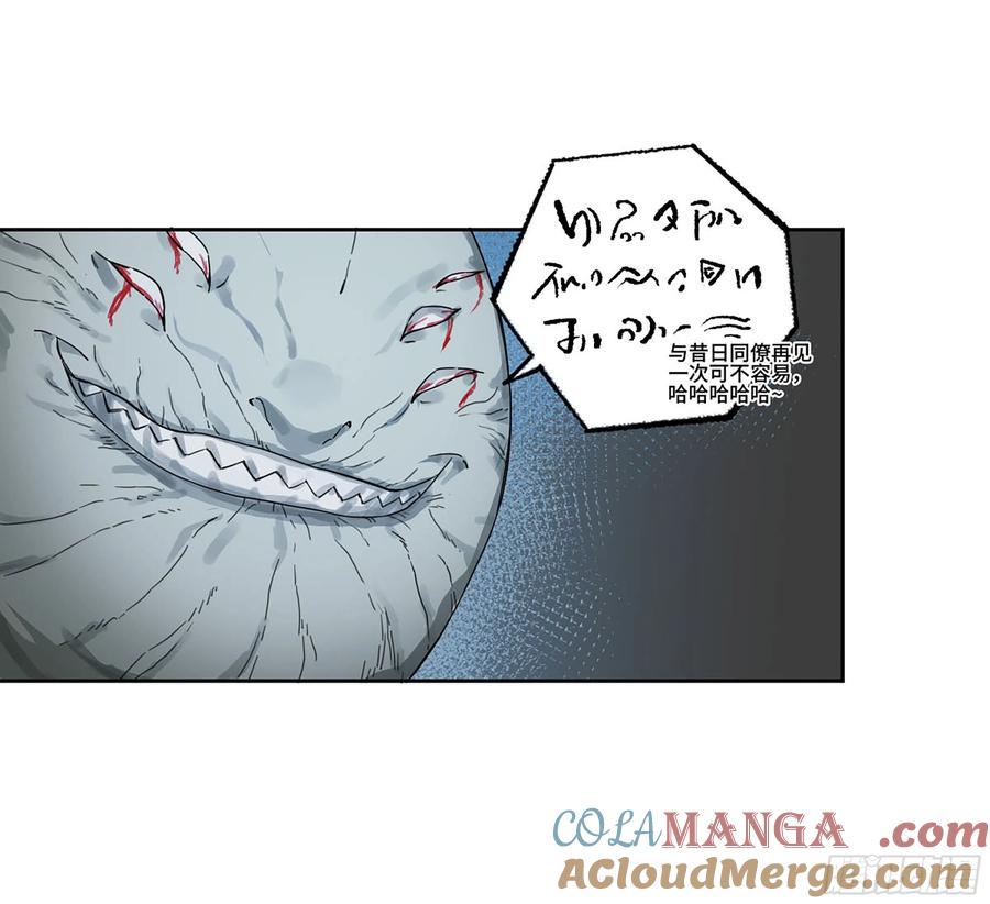 传武 第296话 第二卷 170 行动开始 第4页