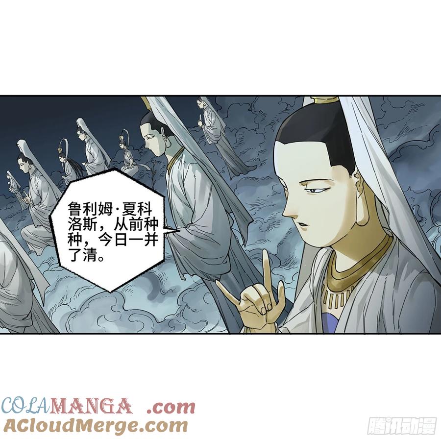 传武 第296话 第二卷 170 行动开始 第10页