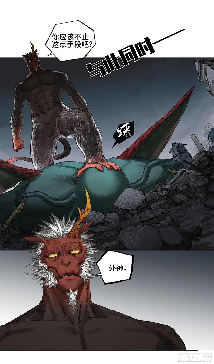 传武 第296话 第二卷 170 行动开始 第12页