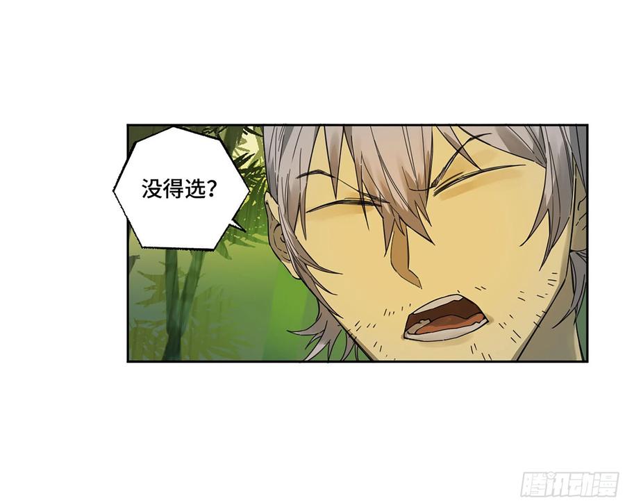 传武 第296话 第二卷 170 行动开始 第35页