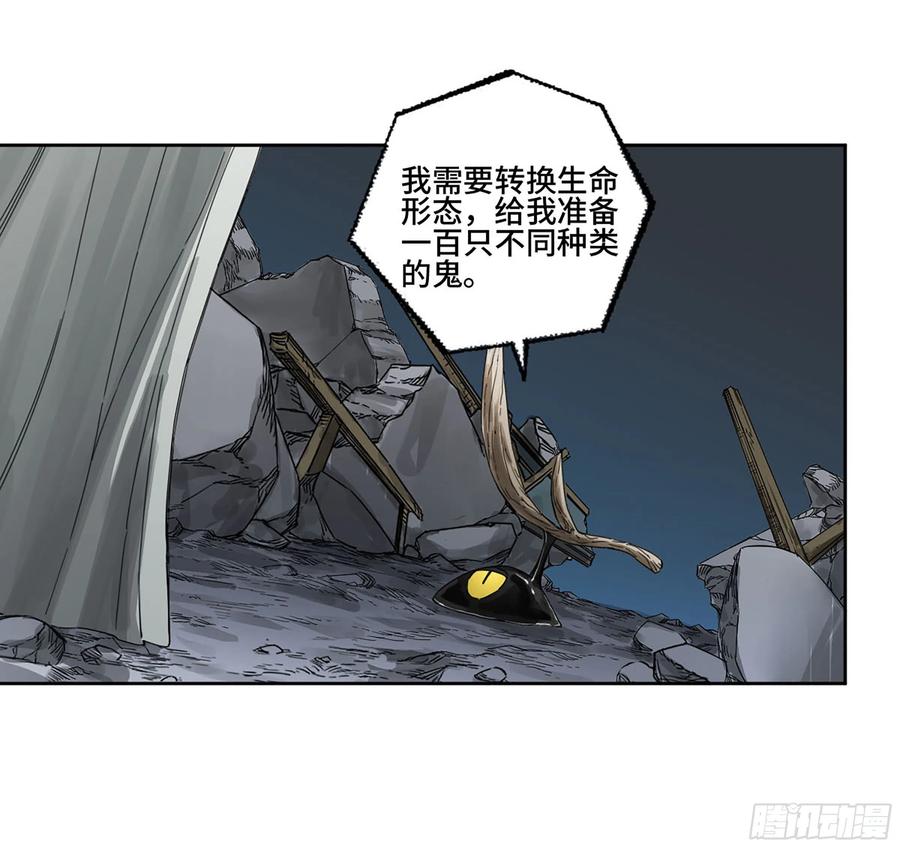传武 第297话 第二卷 171 魂灵作舟 第15页