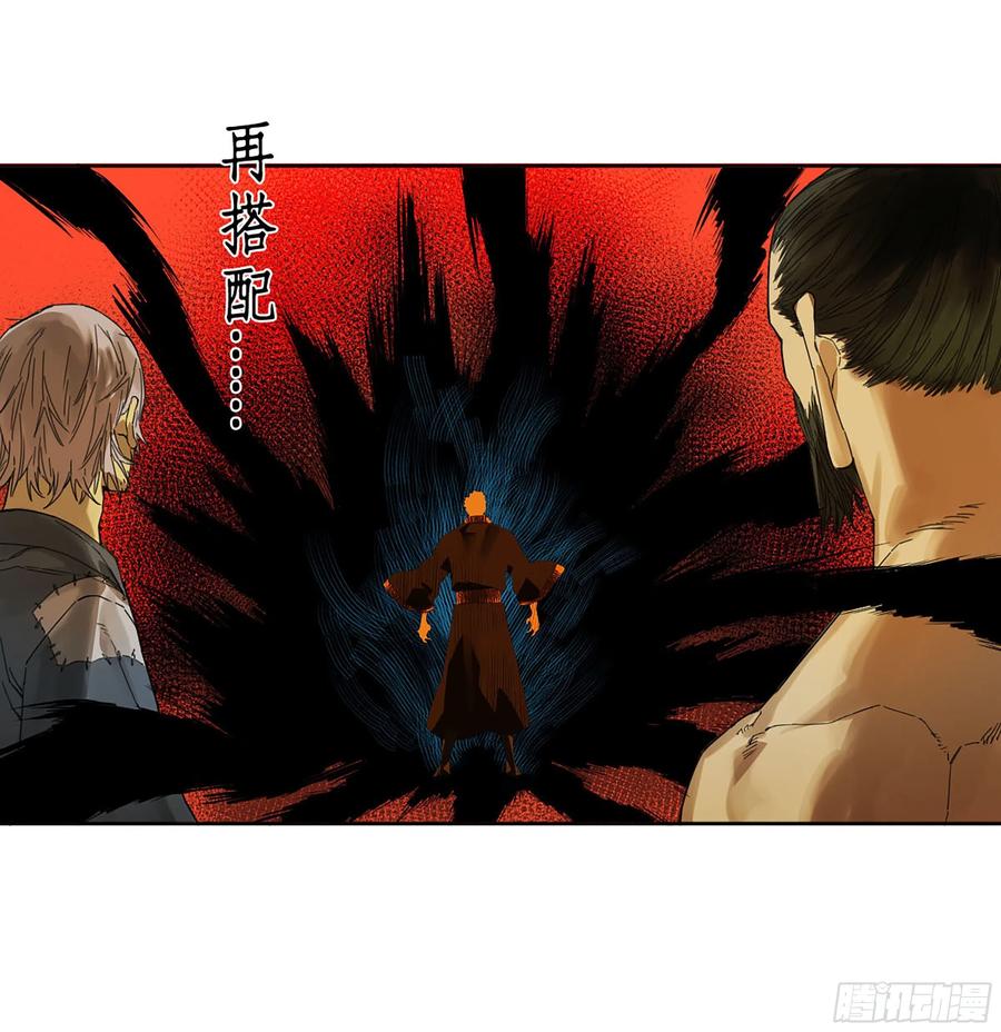 传武 第297话 第二卷 171 魂灵作舟 第44页