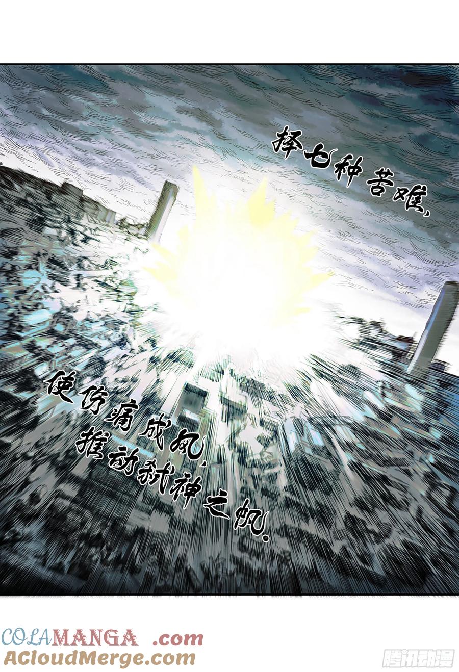 传武 第297话 第二卷 171 魂灵作舟 第52页