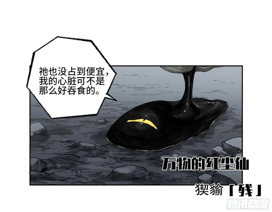 传武 第297话 第二卷 171 魂灵作舟 第11页