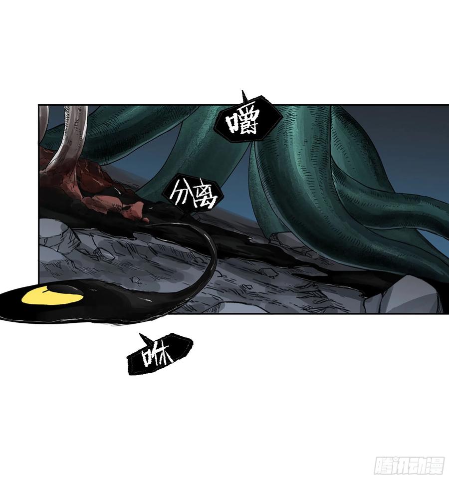 传武 第297话 第二卷 171 魂灵作舟 第5页