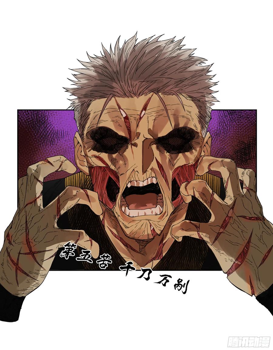 传武 第297话 第二卷 171 魂灵作舟 第33页