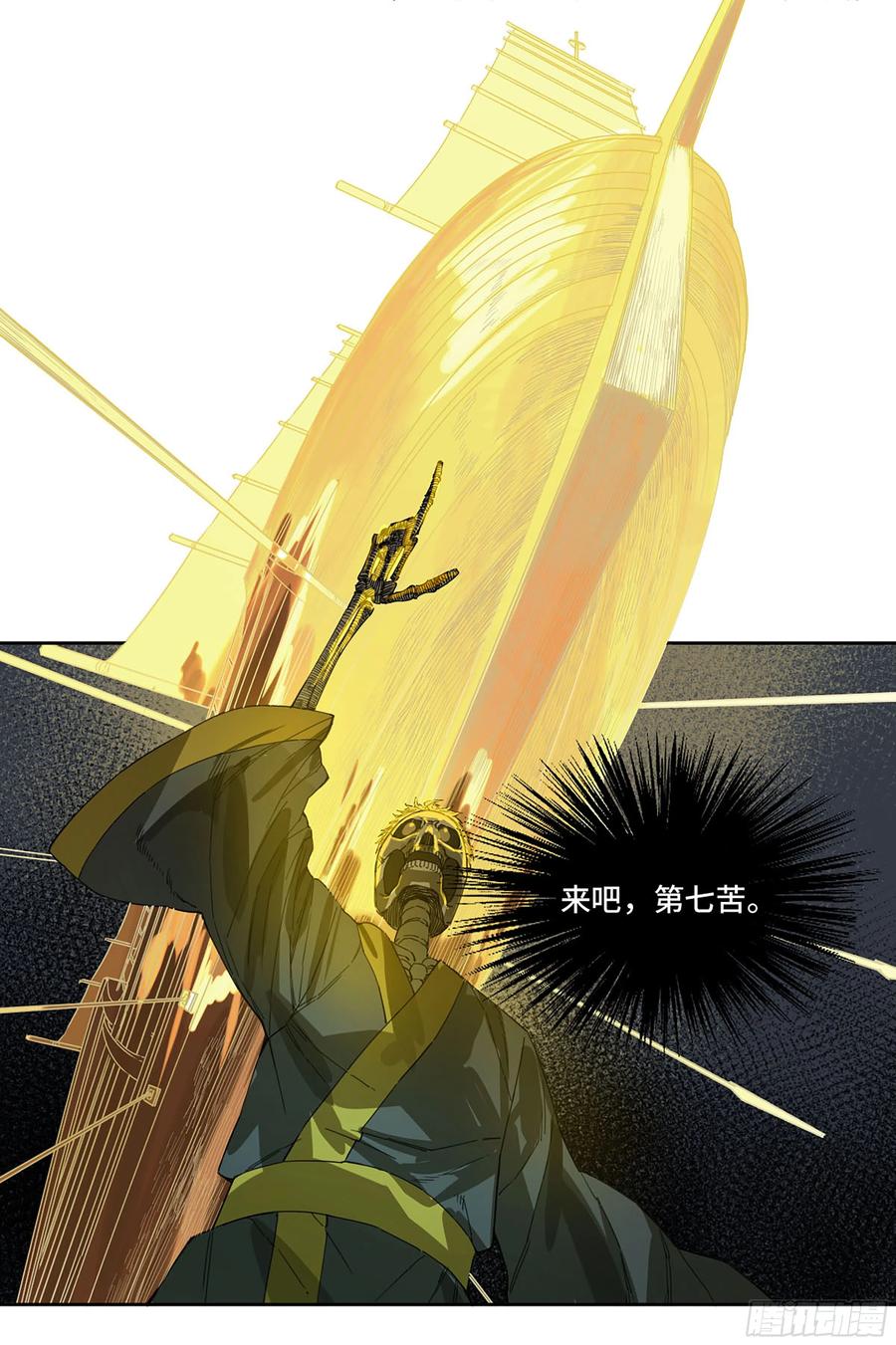 传武 第297话 第二卷 171 魂灵作舟 第47页