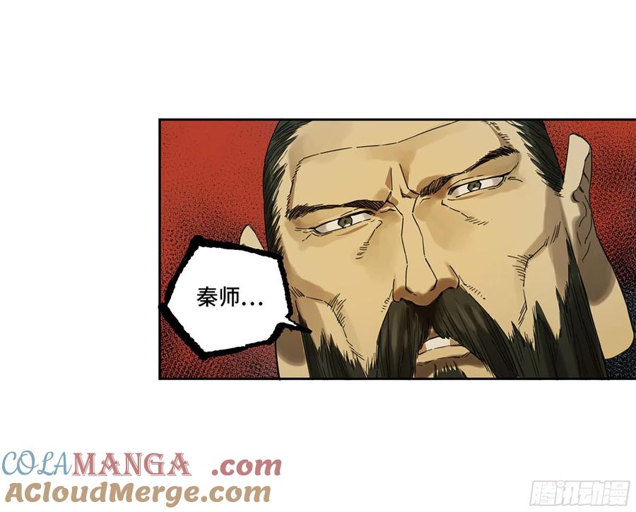 传武 第297话 第二卷 171 魂灵作舟 第46页