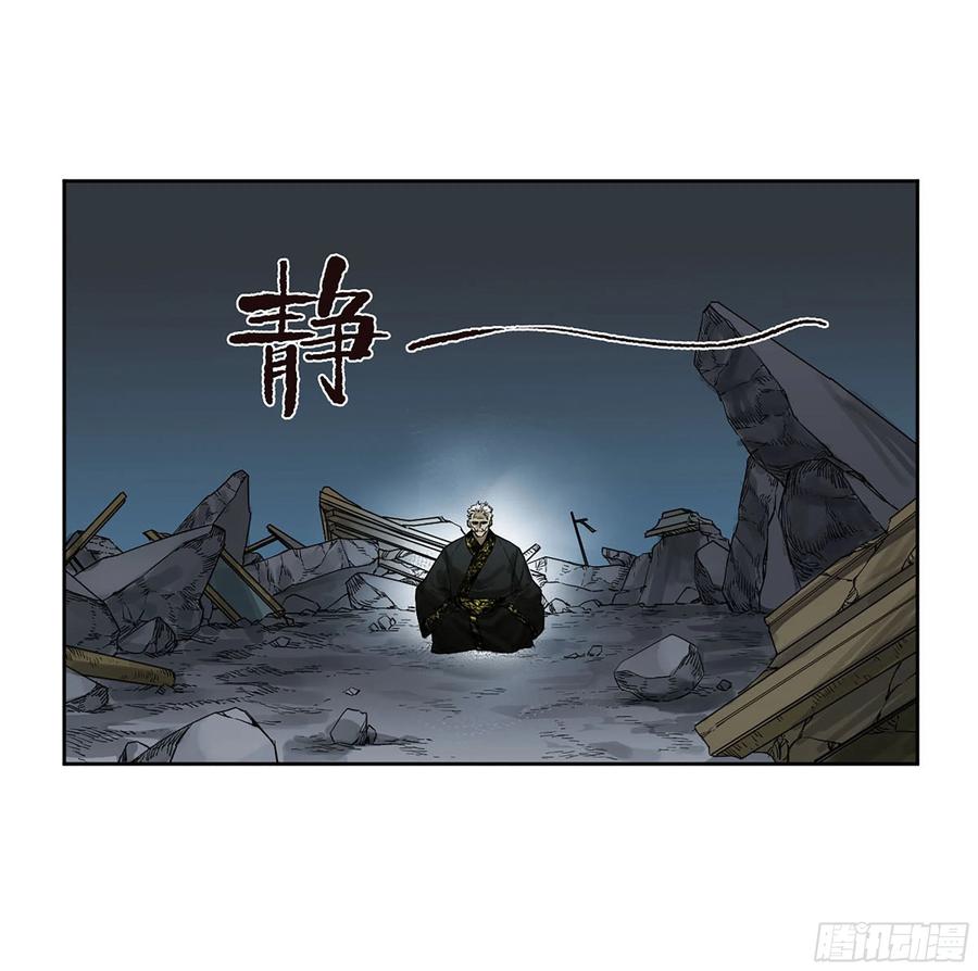 传武 第297话 第二卷 171 魂灵作舟 第17页