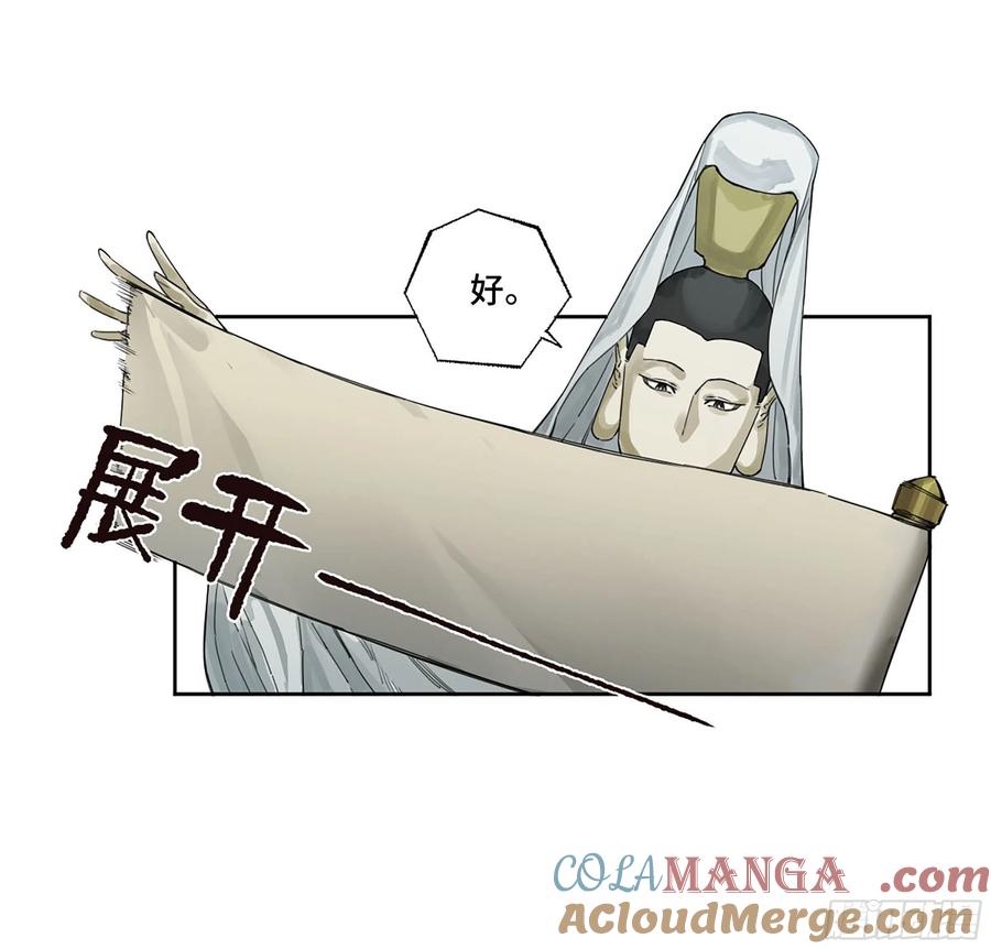 传武 第297话 第二卷 171 魂灵作舟 第16页