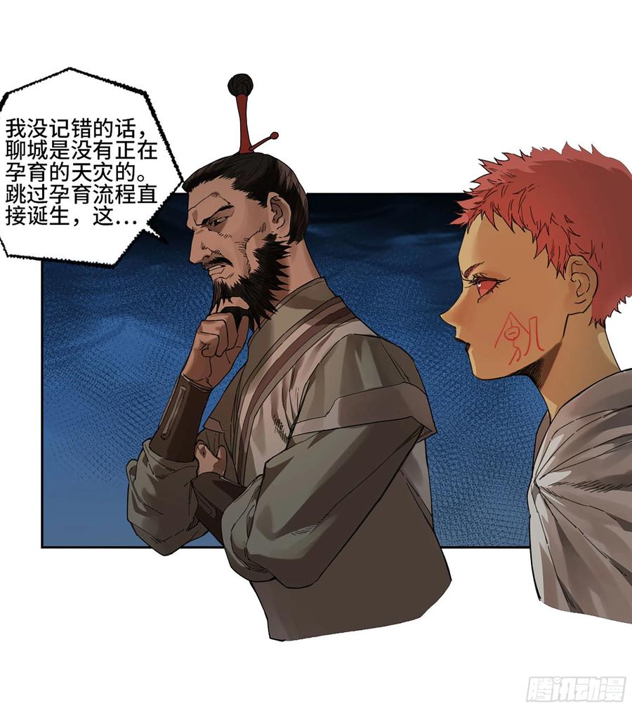 传武 第297话 第二卷 171 魂灵作舟 第39页