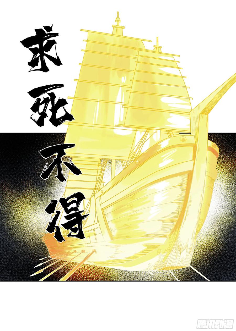 传武 第297话 第二卷 171 魂灵作舟 第48页