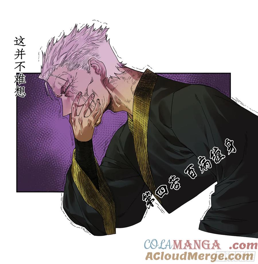 传武 第297话 第二卷 171 魂灵作舟 第31页