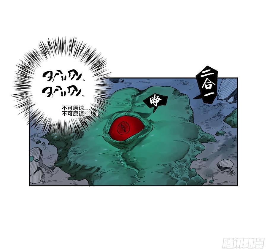 传武 第297话 第二卷 171 魂灵作舟 第27页