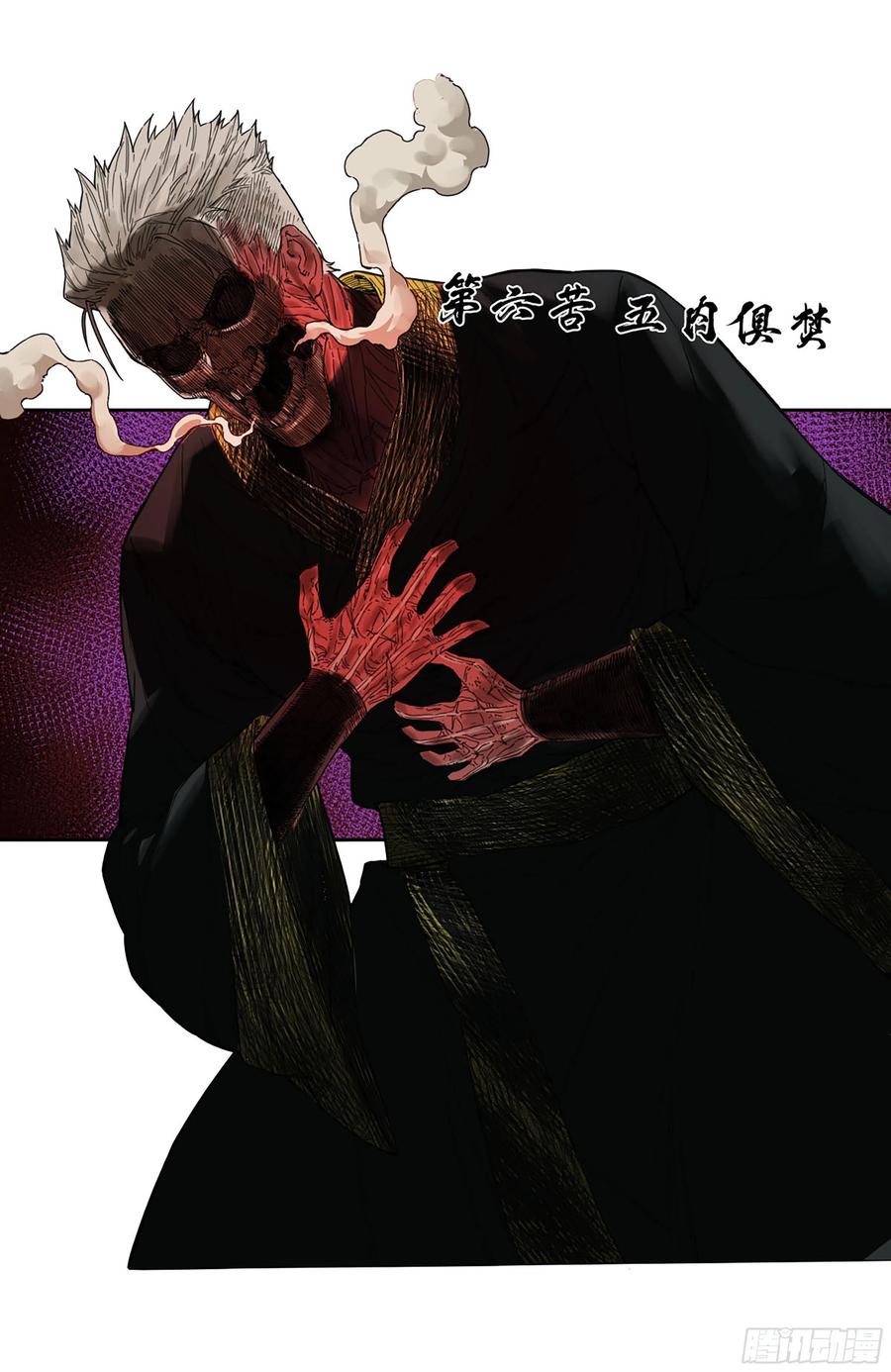 传武 第297话 第二卷 171 魂灵作舟 第35页