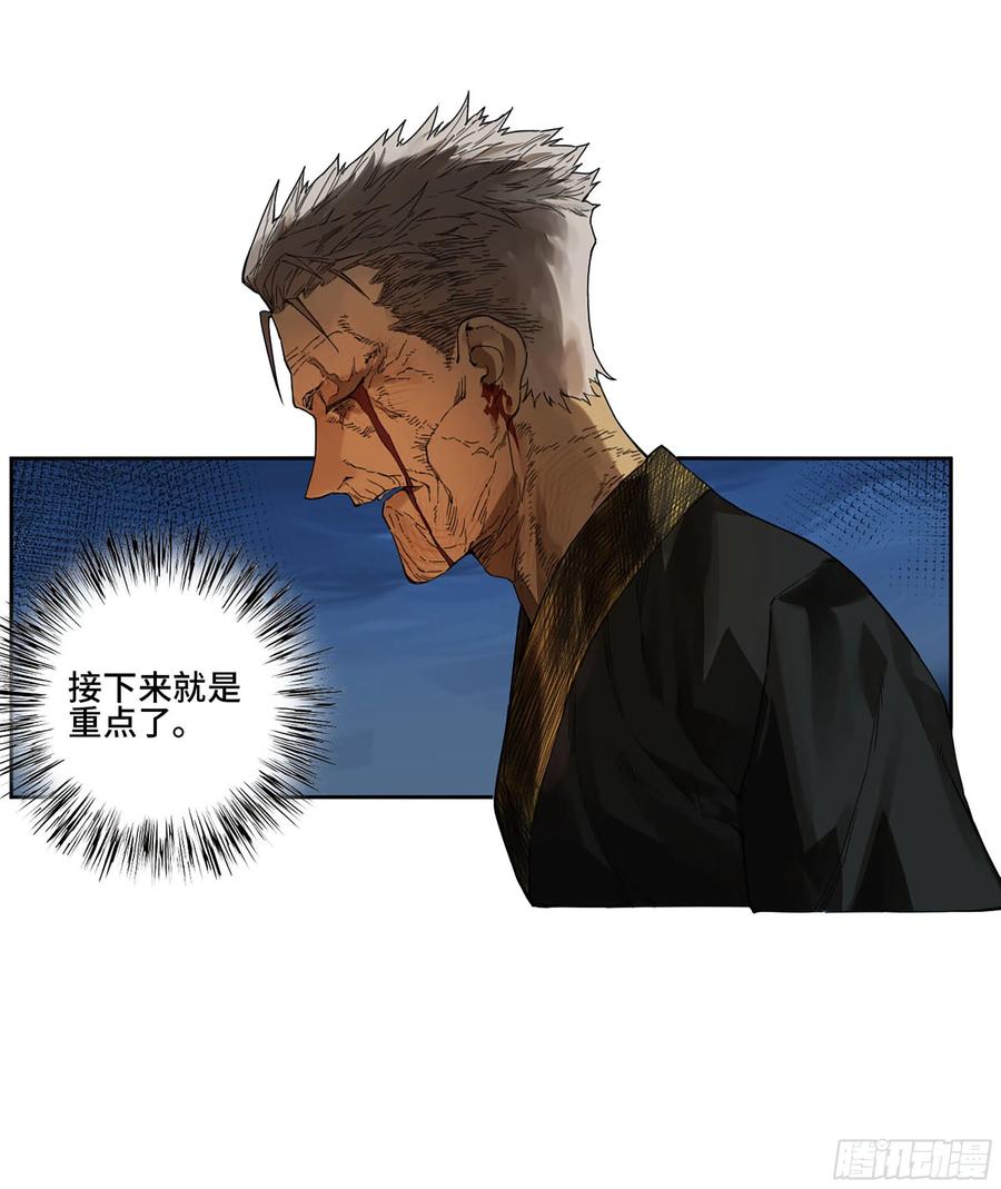 传武 第297话 第二卷 171 魂灵作舟 第29页