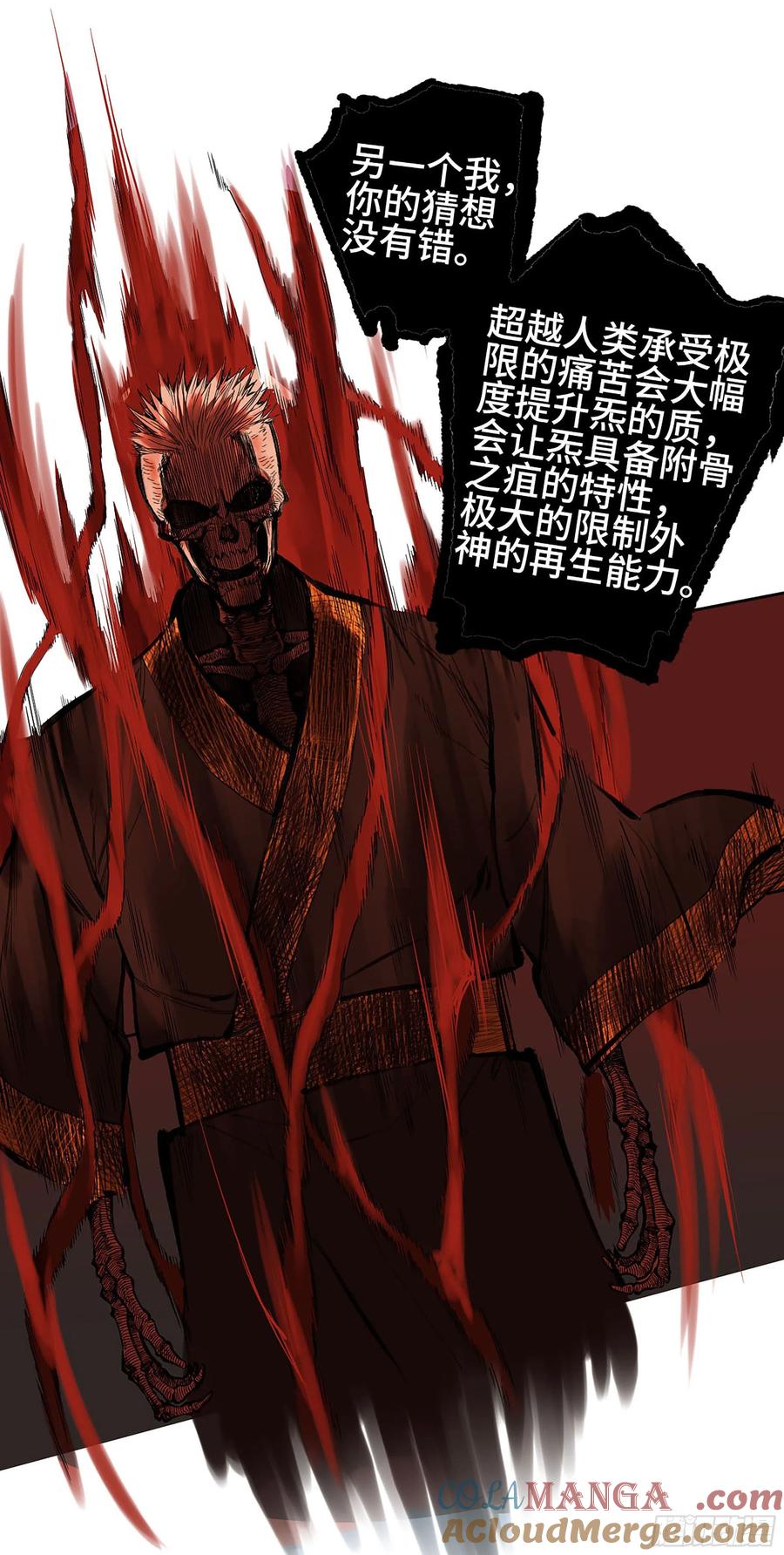 传武 第297话 第二卷 171 魂灵作舟 第43页