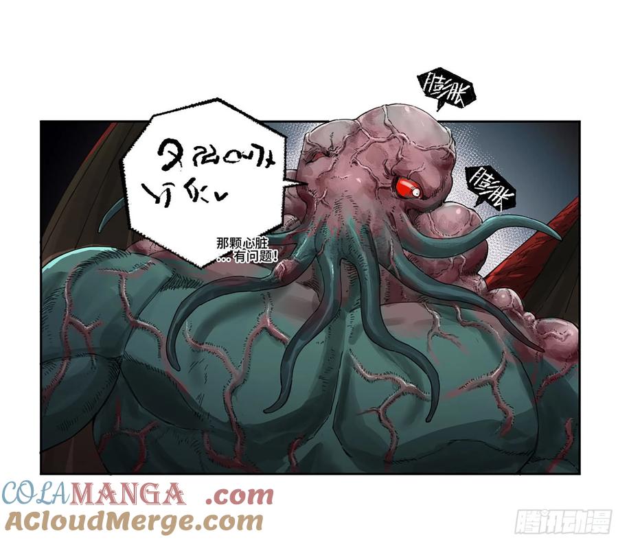 传武 第297话 第二卷 171 魂灵作舟 第13页