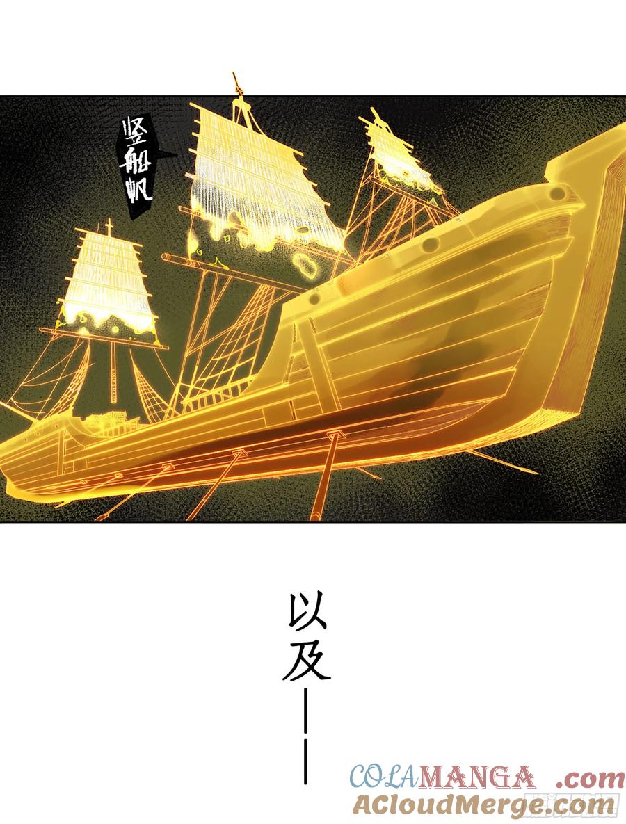传武 第297话 第二卷 171 魂灵作舟 第34页
