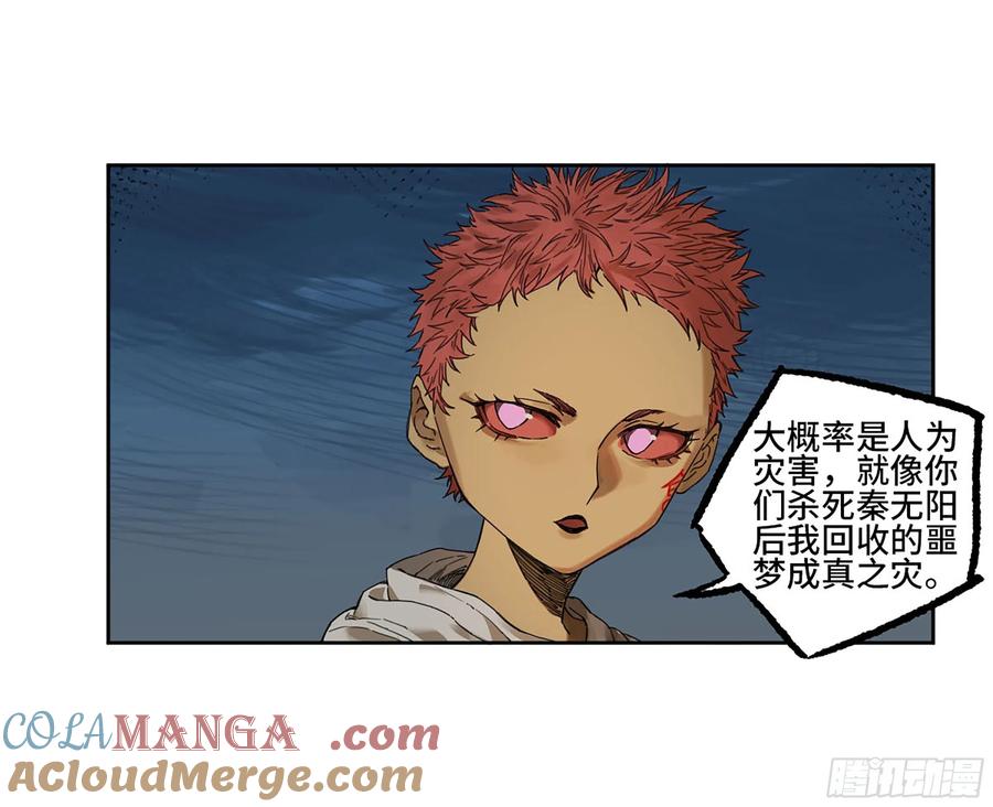 传武 第297话 第二卷 171 魂灵作舟 第40页