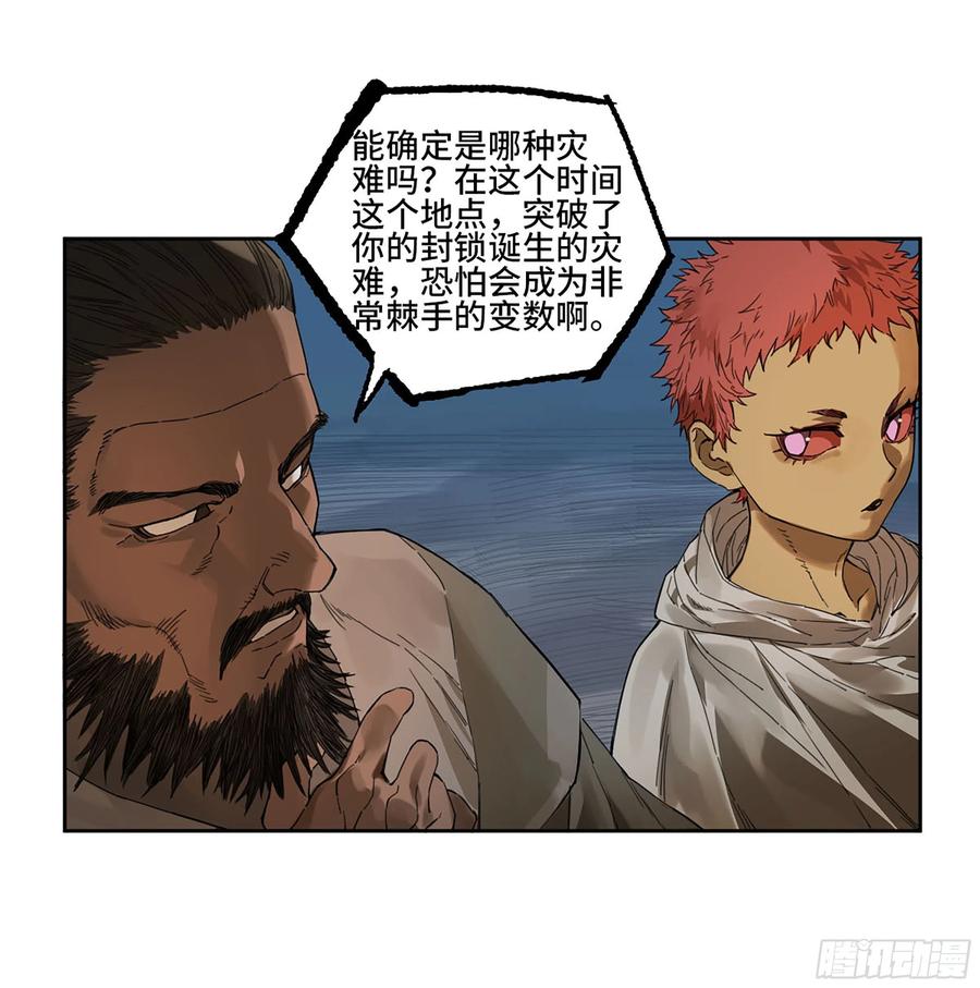 传武 第297话 第二卷 171 魂灵作舟 第41页