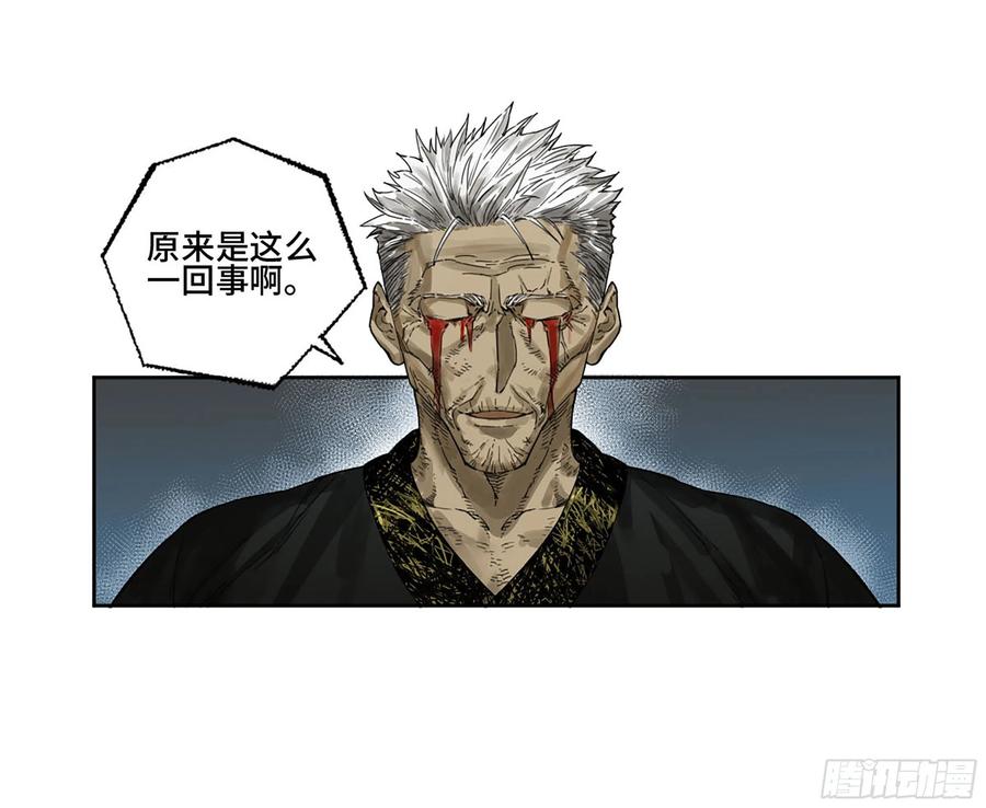 传武 第297话 第二卷 171 魂灵作舟 第18页