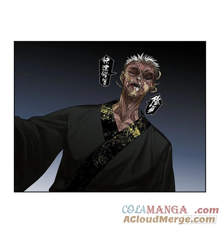 传武 第298话 第二卷 172 暗日 第15页