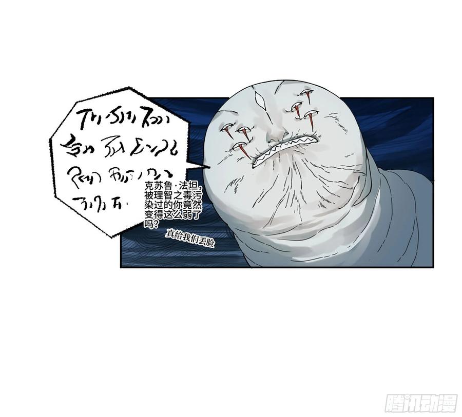 传武 第298话 第二卷 172 暗日 第25页