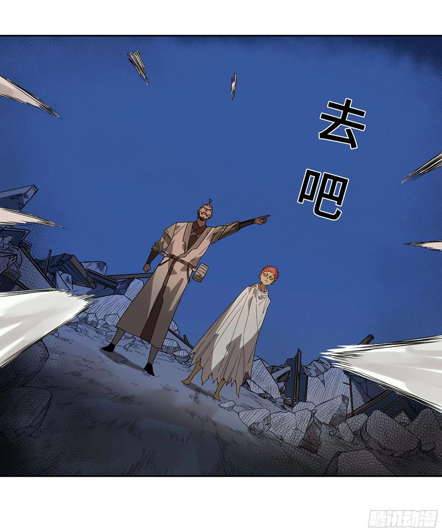 传武 第298话 第二卷 172 暗日 第43页