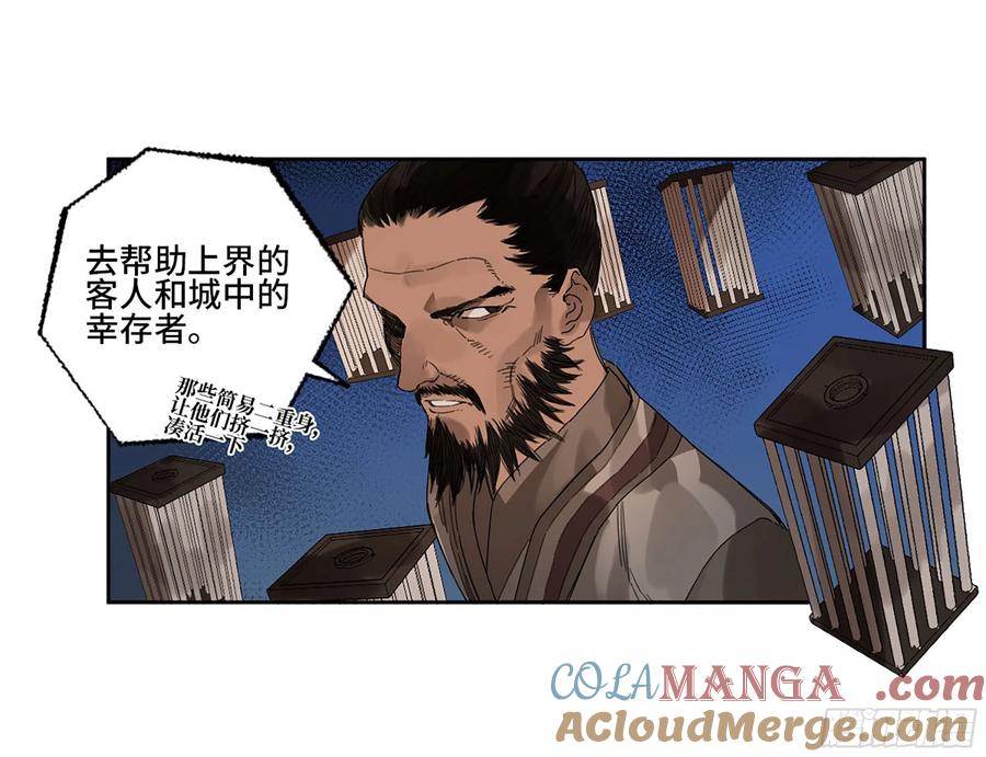 传武 第298话 第二卷 172 暗日 第42页
