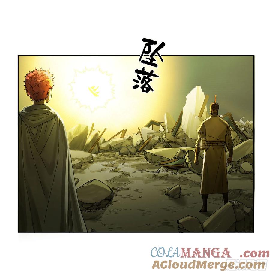 传武 第298话 第二卷 172 暗日 第3页
