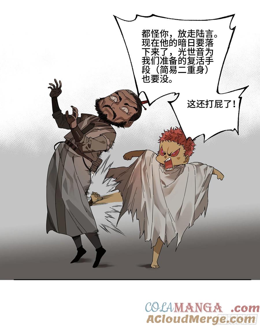 传武 第298话 第二卷 172 暗日 第39页