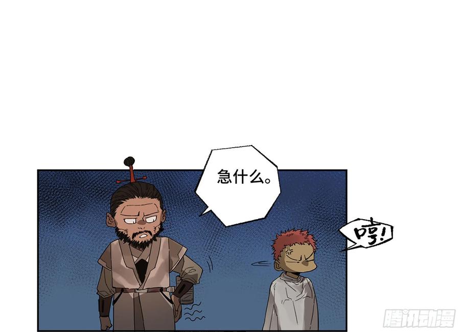 传武 第298话 第二卷 172 暗日 第40页