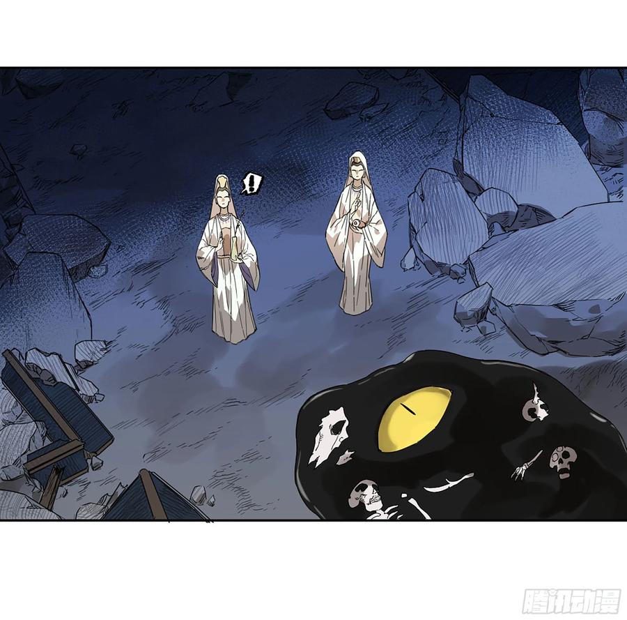 传武 第298话 第二卷 172 暗日 第44页