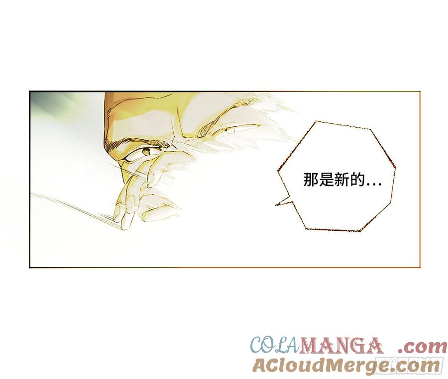传武 第298话 第二卷 172 暗日 第6页